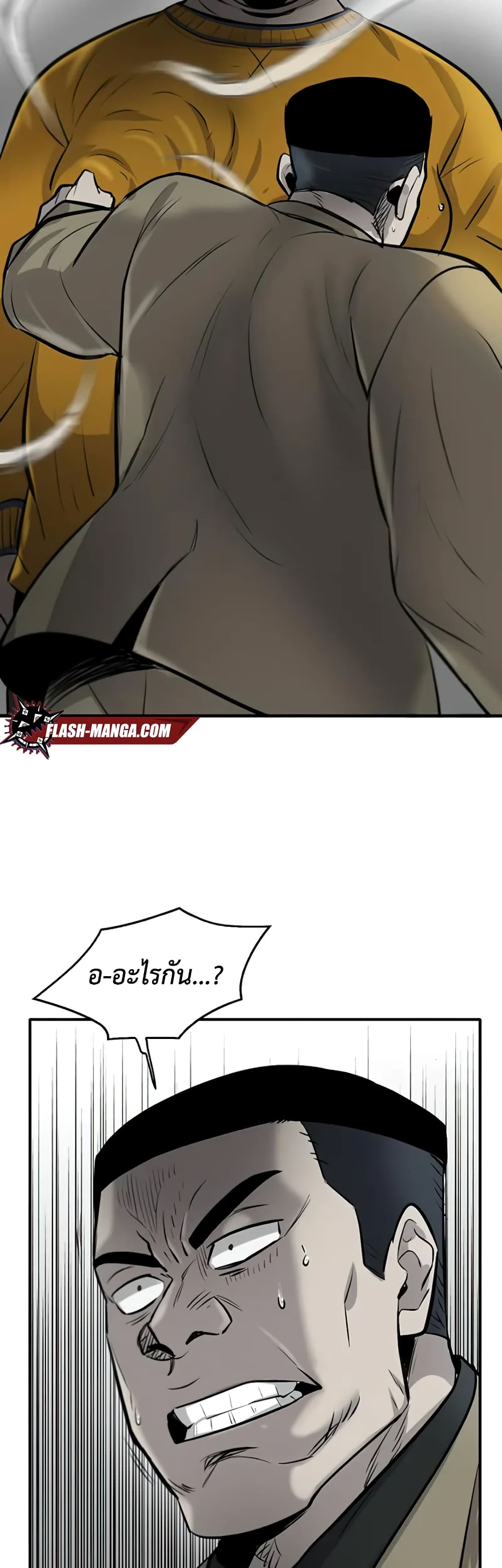 Mujin 8-8
