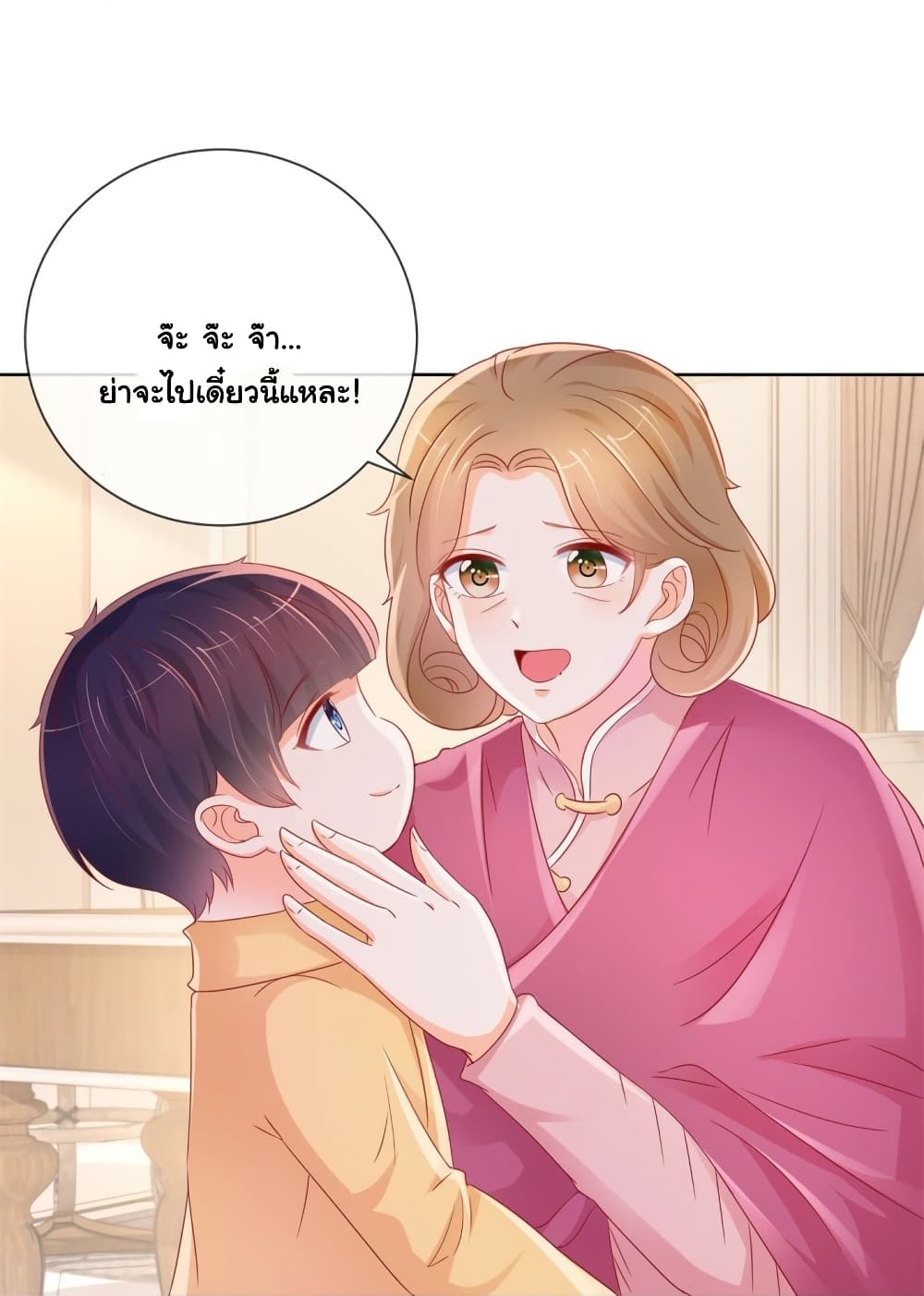 The Lovely Wife And Strange Marriage แผนรักลวงใจ 311-311