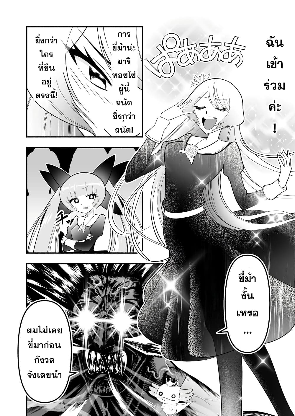 Tensei Berserker เกิดใหม่เป็นเบอร์เซิร์กเกอร์!! 14-14