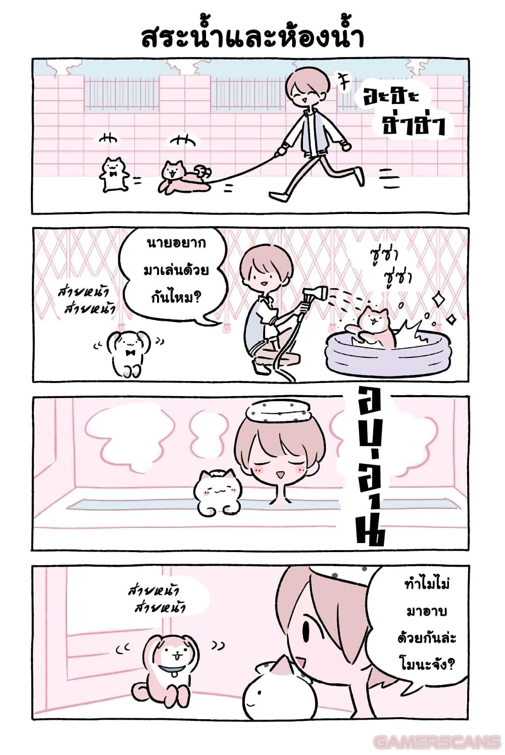 Wonder Cat Kyuu-chan คิวจัง แมวมหัศจรรย์ 46-46