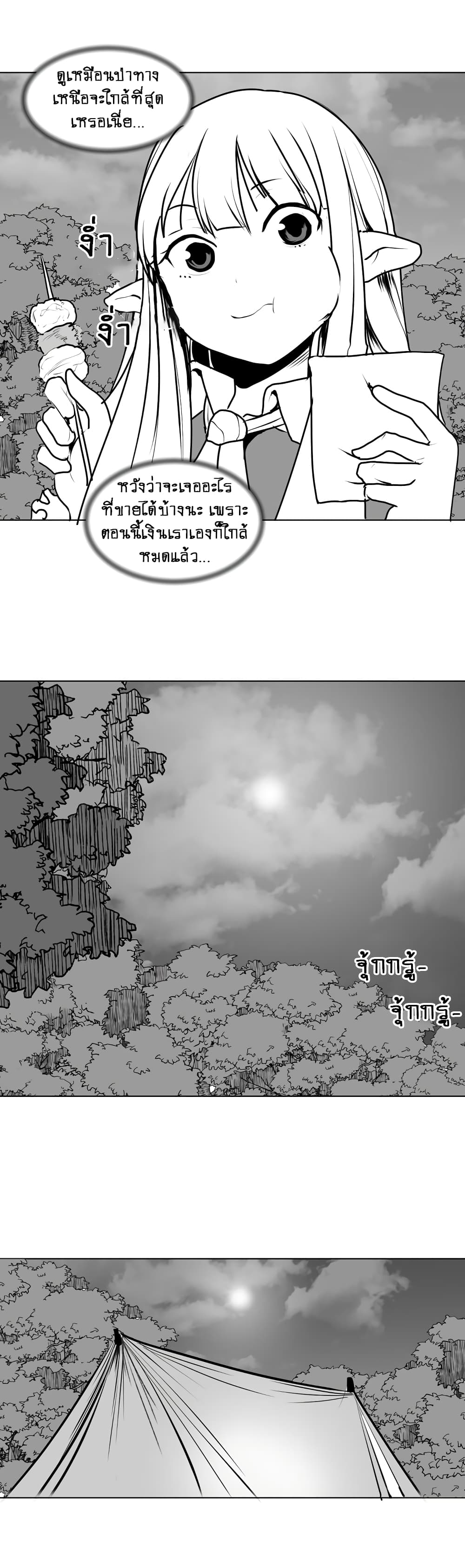 What Happens Inside the Dungeon 2-2