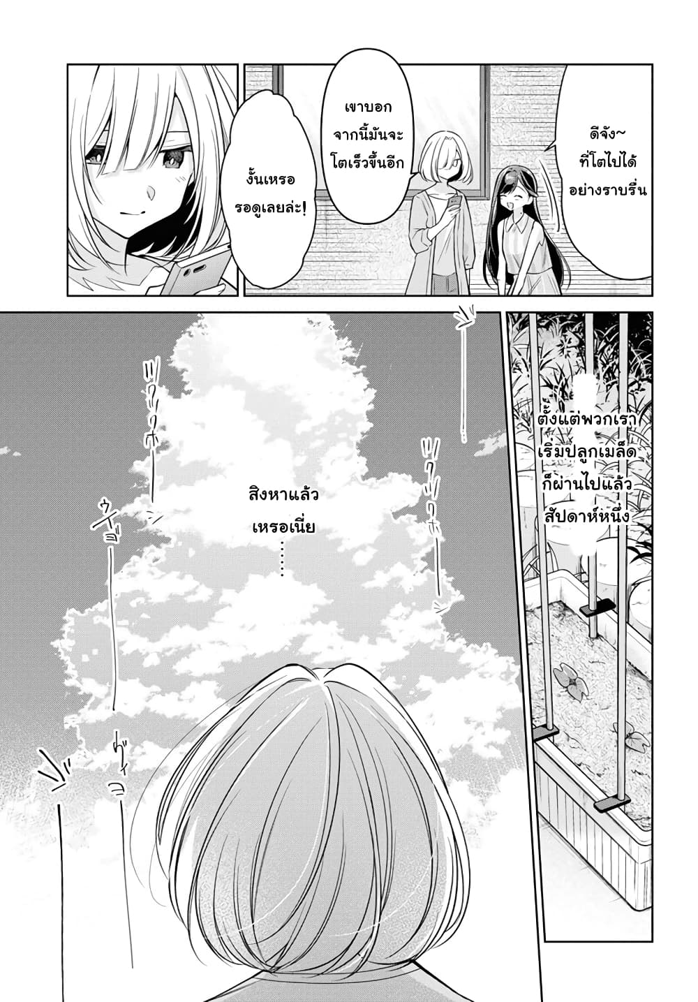 Kimi to Tsuzuru Utakata 11-ชื่อ