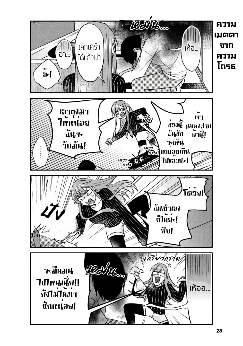My Perfect Girlfriend! แฟนของผมสุดยอดที่สุด 10-10