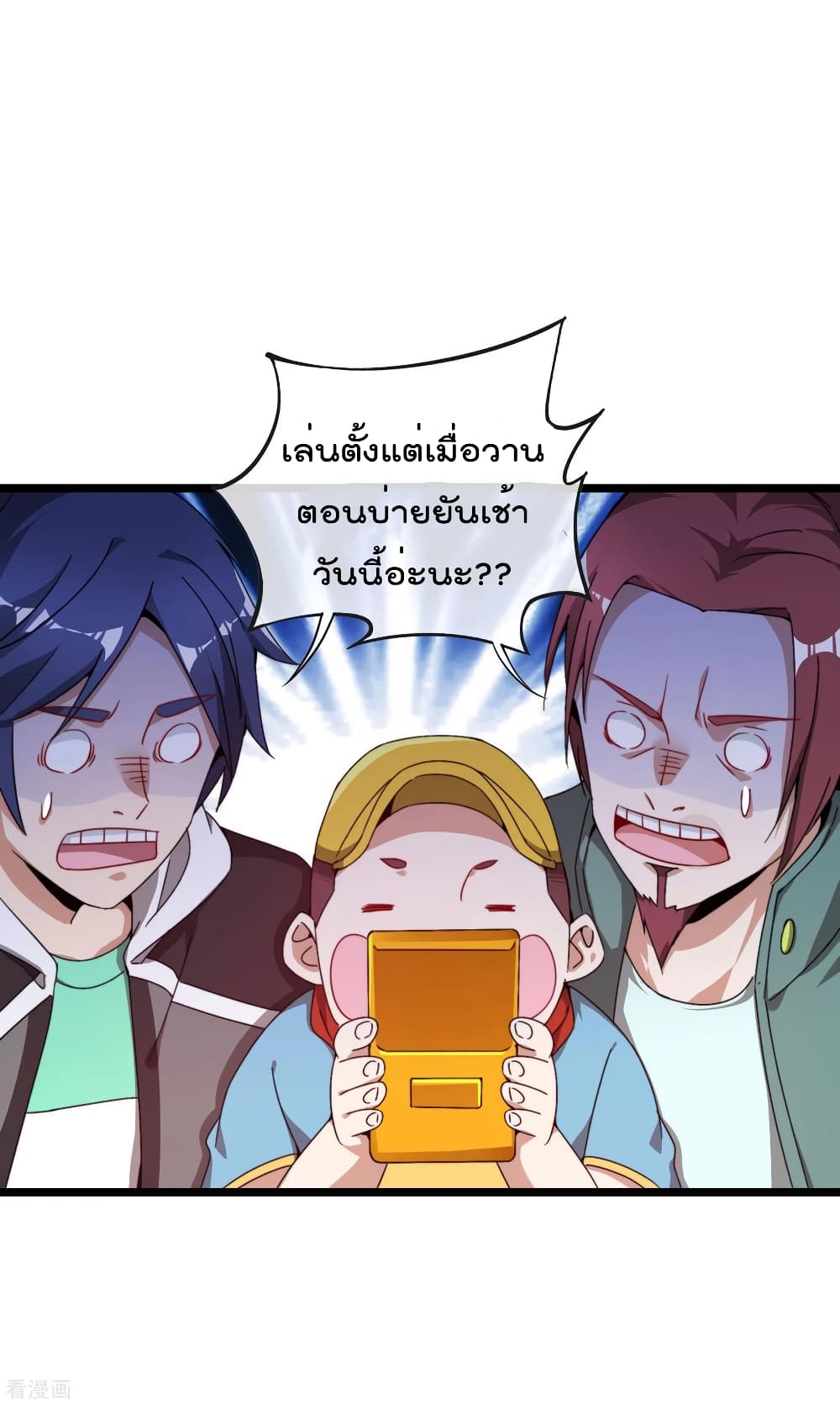 I am The Richest  in The World ข้านี่แหละจะรวยที่สุดในโลก! 194-194