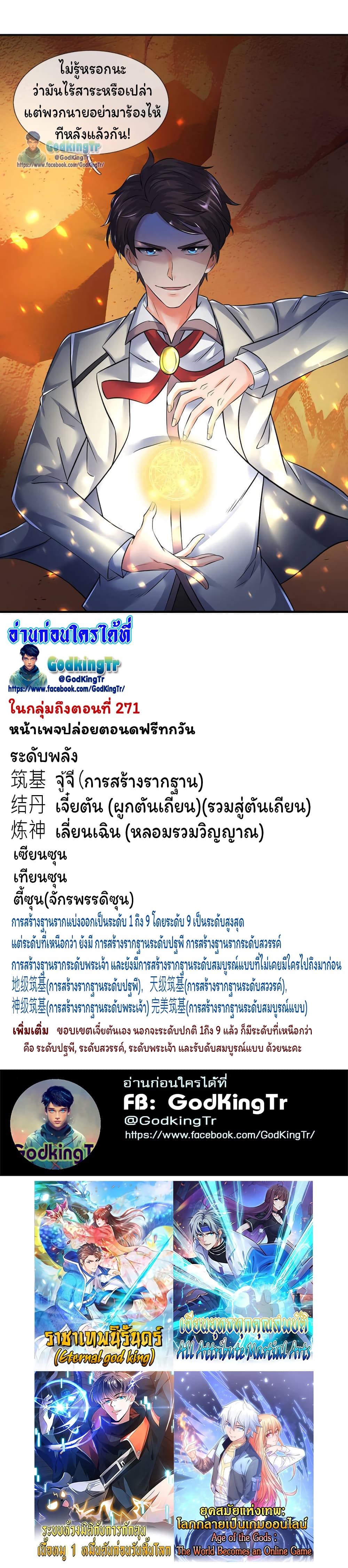 Eternal god King 134-134