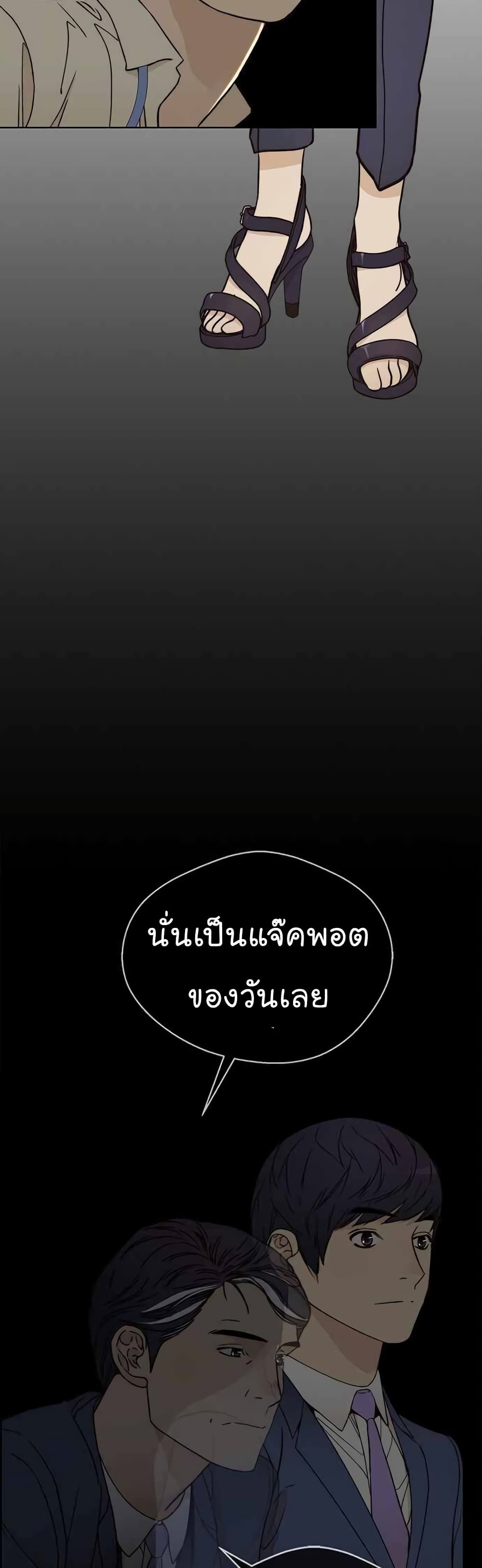 Real Man 64-64