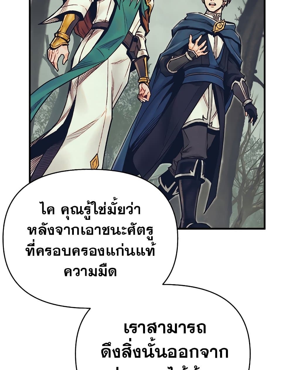 The Healing Priest of the Sun 49-49
