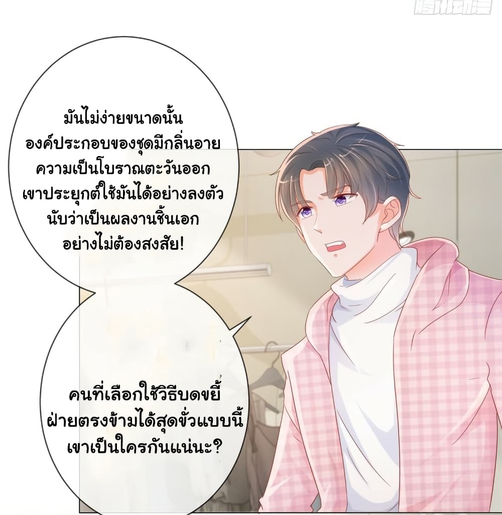 The Lovely Wife And Strange Marriage แผนรักลวงใจ 317-317