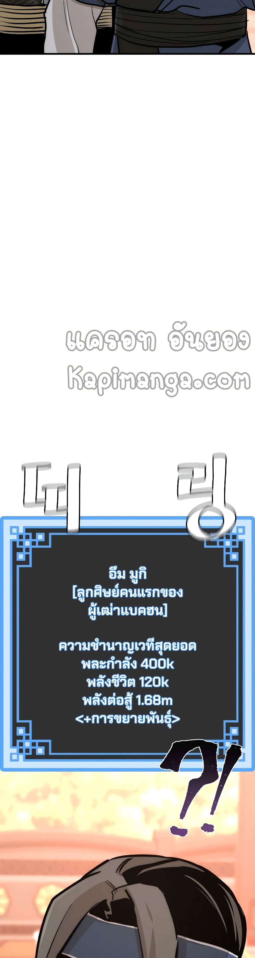 Heavenly Demon Cultivation Simulation 40-40