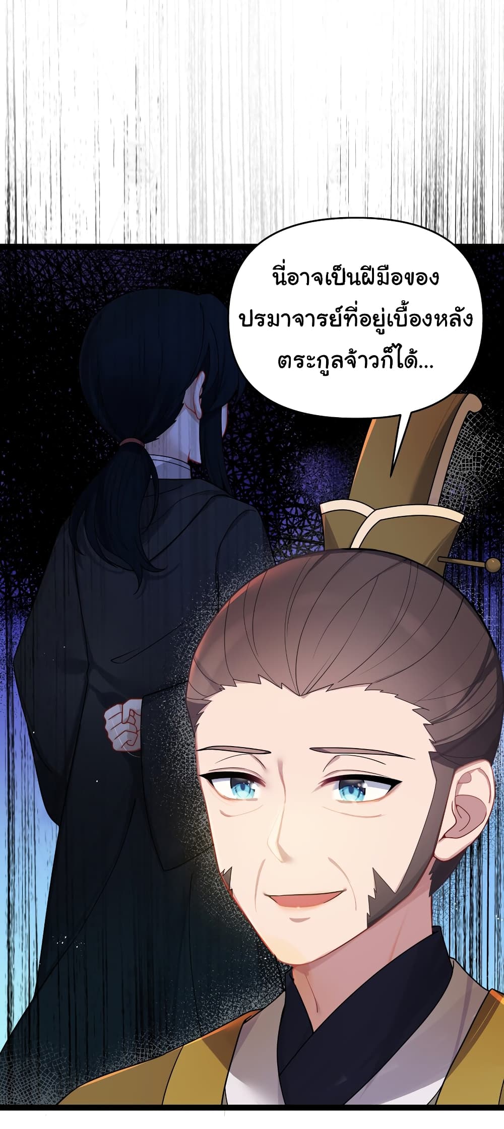 The Lady Is Actually the Future Tyrant and Empress 33-33