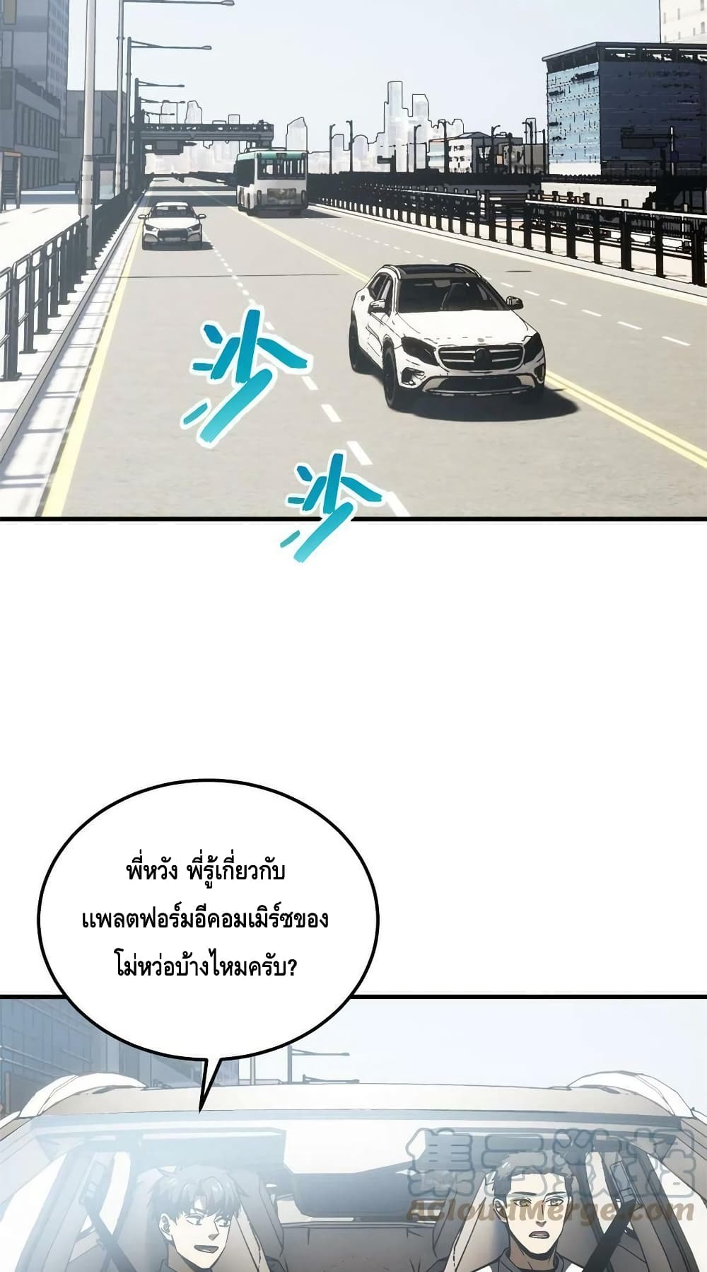 Global Martial Arts ระบบจอมยุทธสุดโกงแห่งโลกคู่ขนาน 167-167