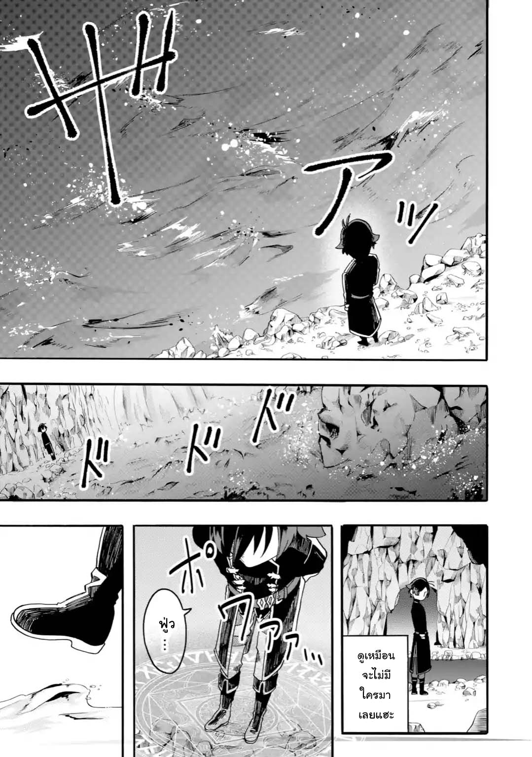 Ore wa Mada, Honki o Dashite Inai 3.1-3.1