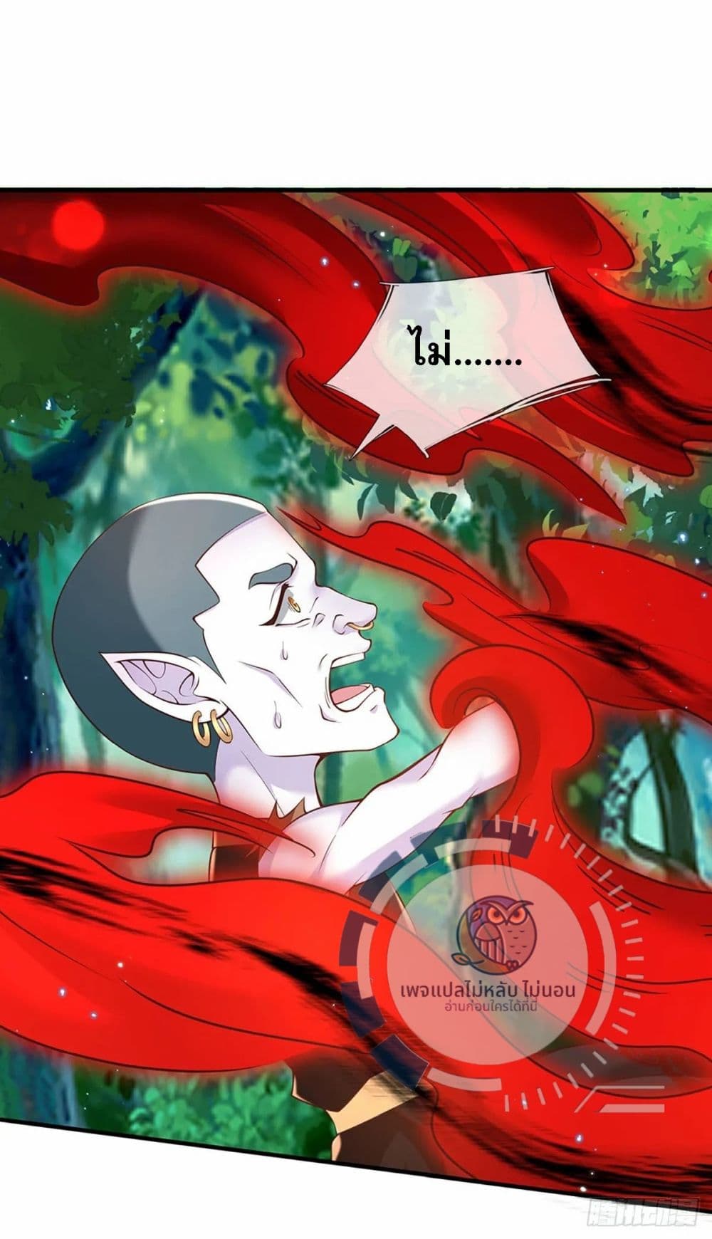 Royal God of War, Rising Dragon ราชันย์เทพยุทธ์มังกรผงาดฟ้า 206-206