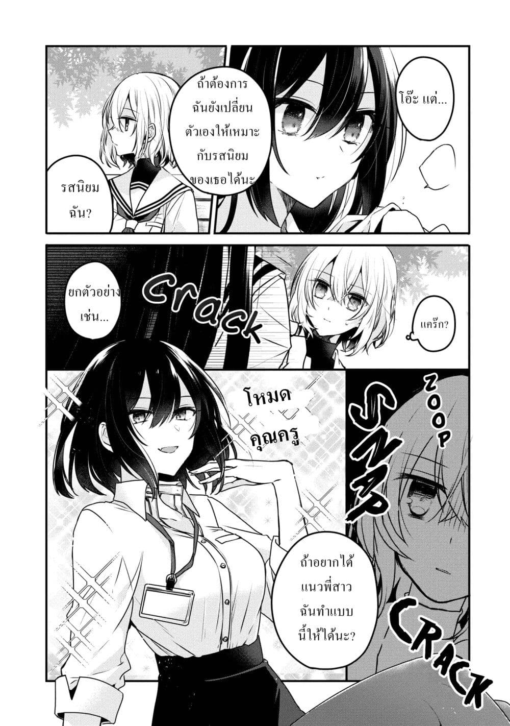 Watashi o Tabetai Hitodenashi 9.5-9.5