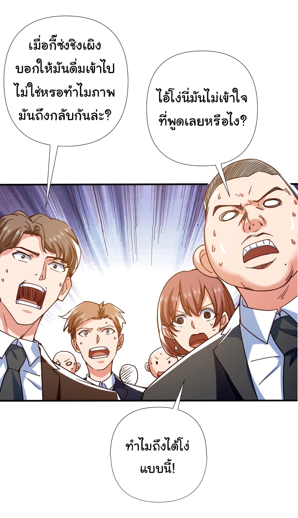 Chu Chen, The Trash Son-in-Law 2-2