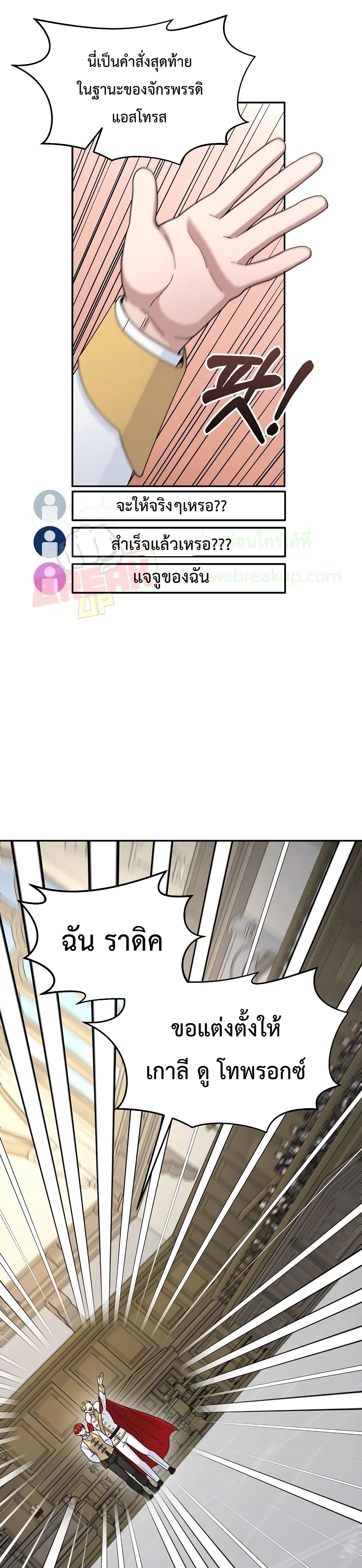The Newbie Is Too Strong 18-18