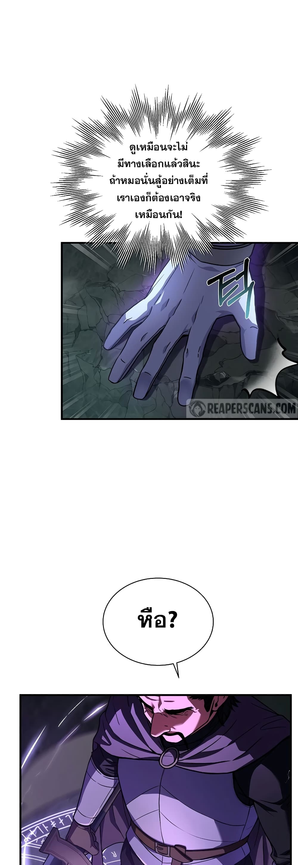 The Rebirth of an 8th Circled Wizard 118-118