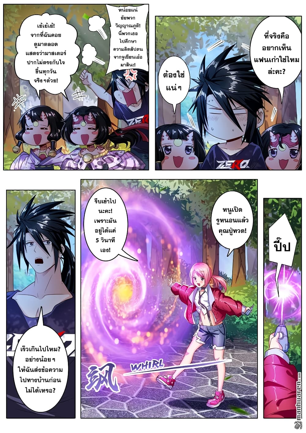 Hero? I Quit A Long Time Ago ฮีโร่น่ะหรอ? ฉันเลิกเป็นมานานแล้ว 193-193
