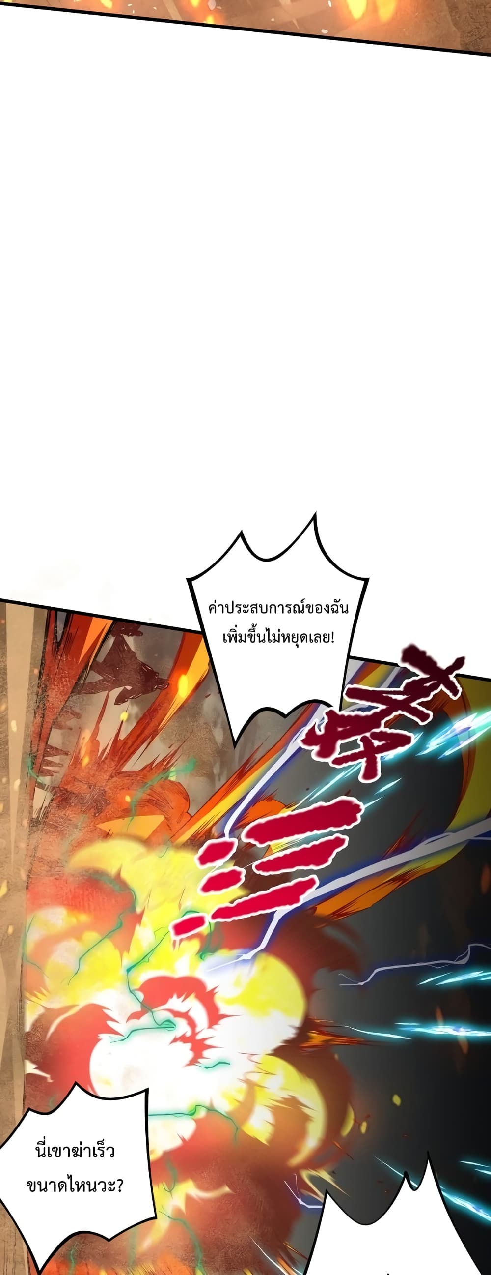 Necromancer King of The Scourge 29-29