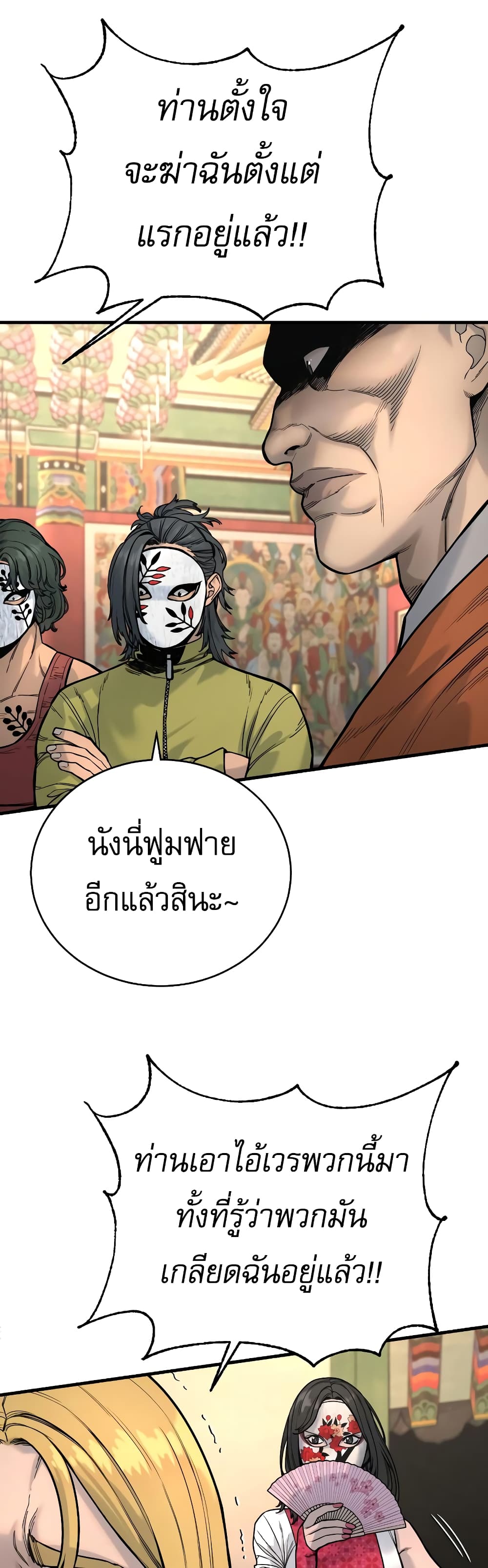 Return of the Bloodthirsty Police 10-10