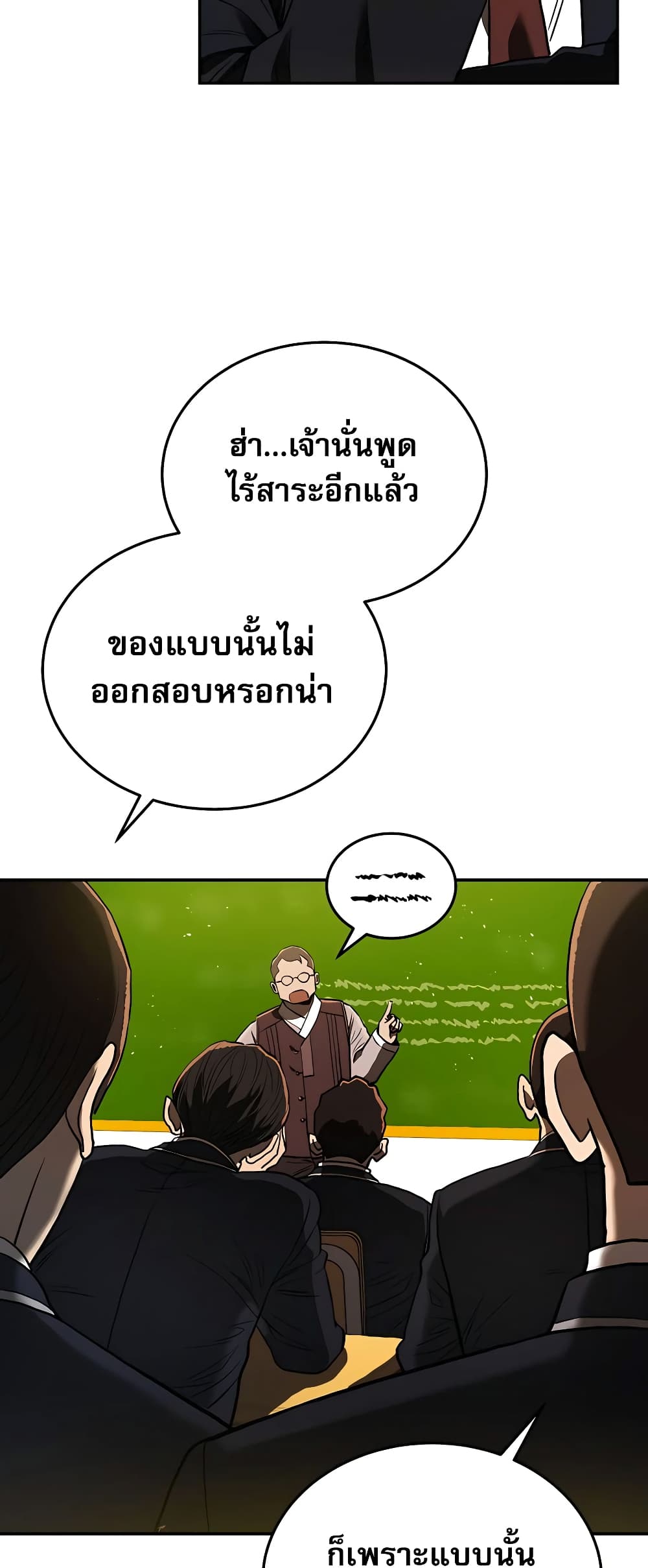 Black Corporation: Joseon 2-2