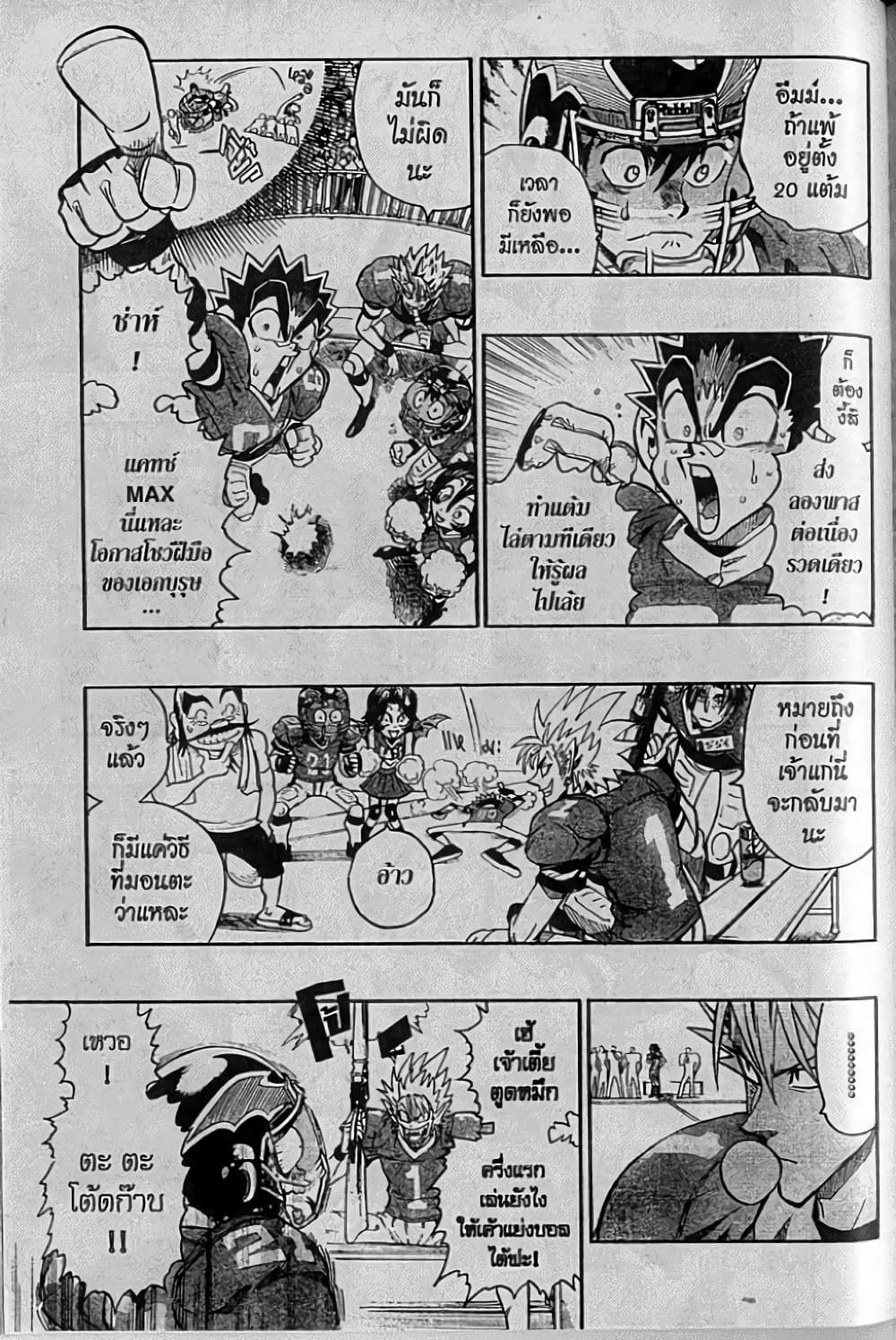 Eyeshield 21 142-142