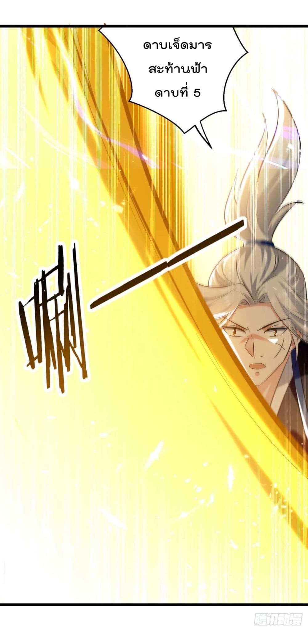 Emperor LingTian จักรพรรดิหลิงเทียน 242-242