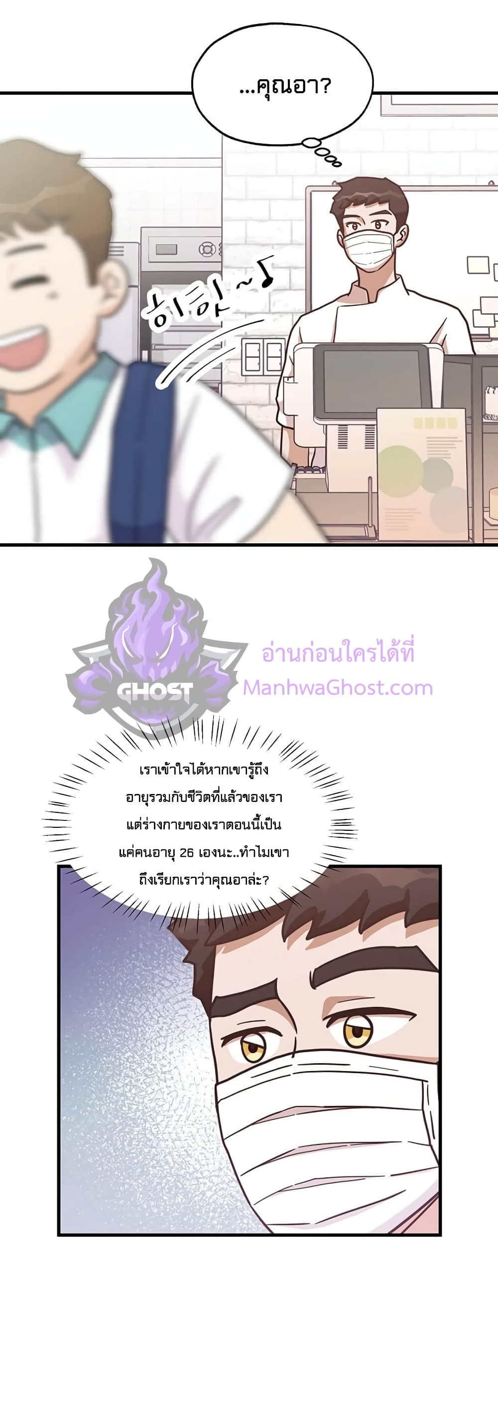 Martial Arts Baker 9-9