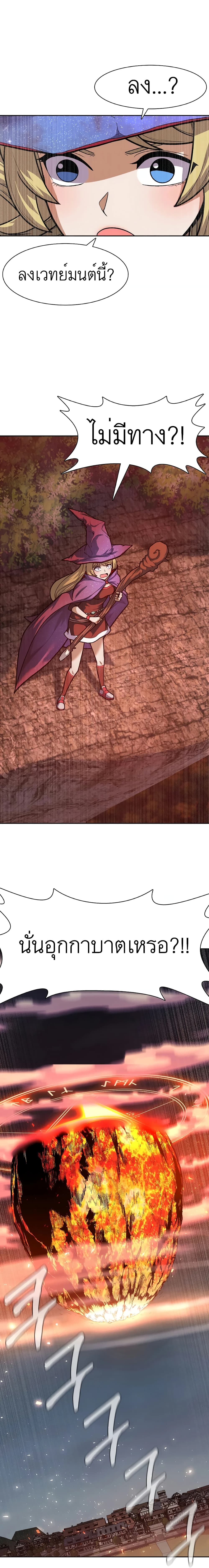 Raising Newbie Heroes In Another World 6-6