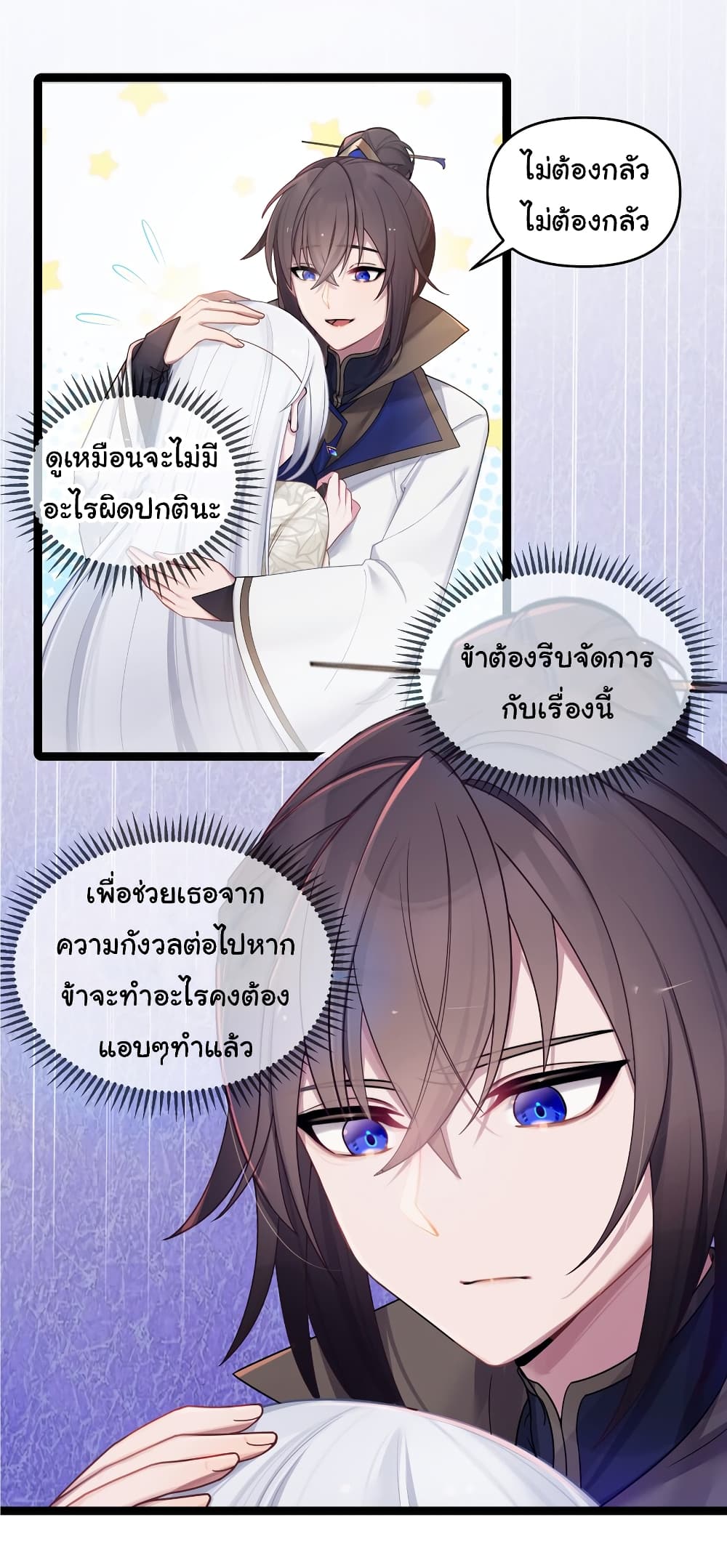 The Lady Is Actually the Future Tyrant and Empress 25-25