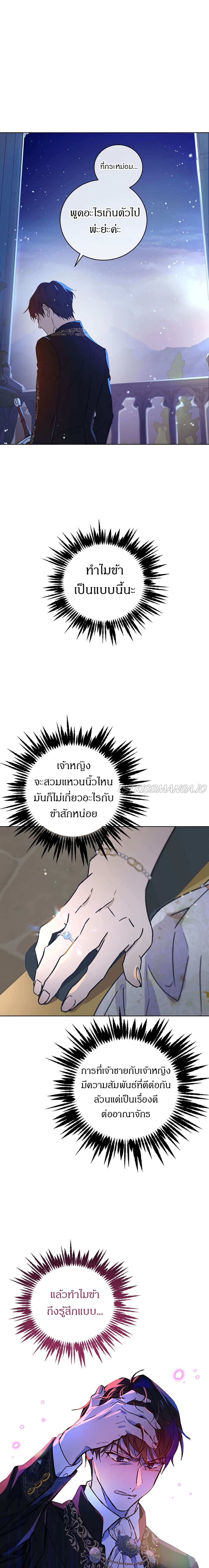 The Demonic Contract 57-57