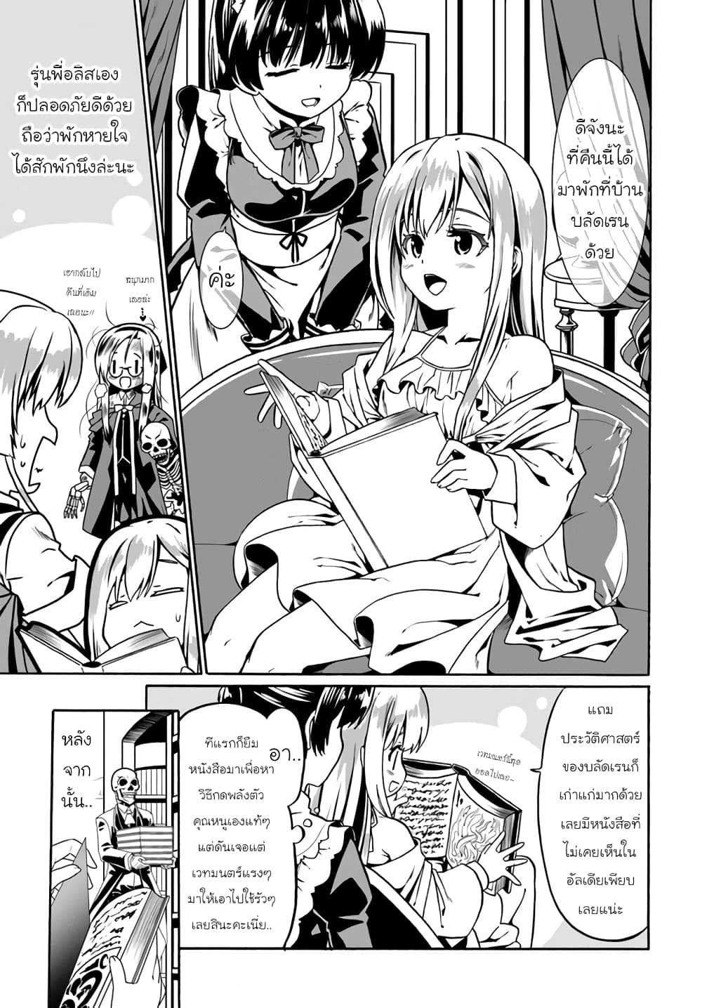 Douyara Watashi No Karada Wa Kanzen Muteki No You Desu Ne 42-42
