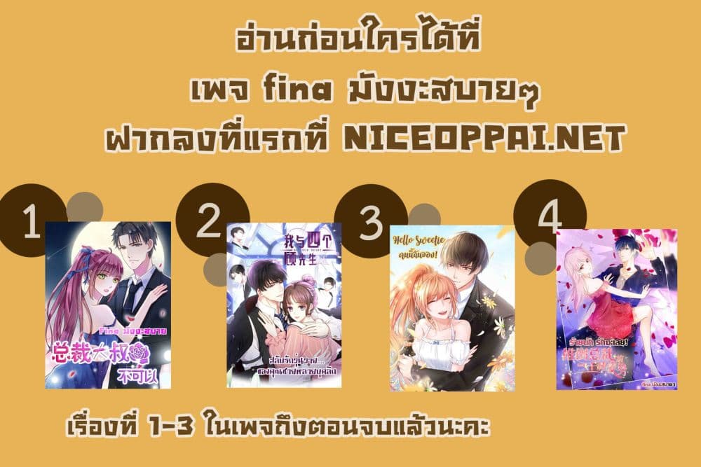 Hello Sweetie คนนี้ฉันจอง 25-25