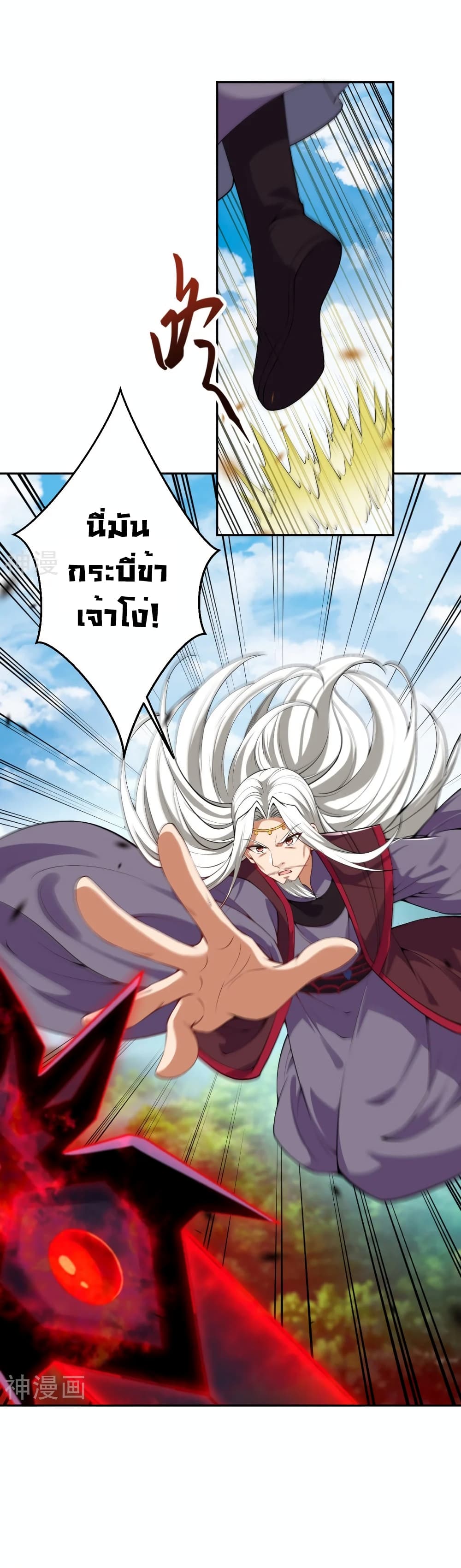 Against the Gods อสูรพลิกฟ้า 498-498