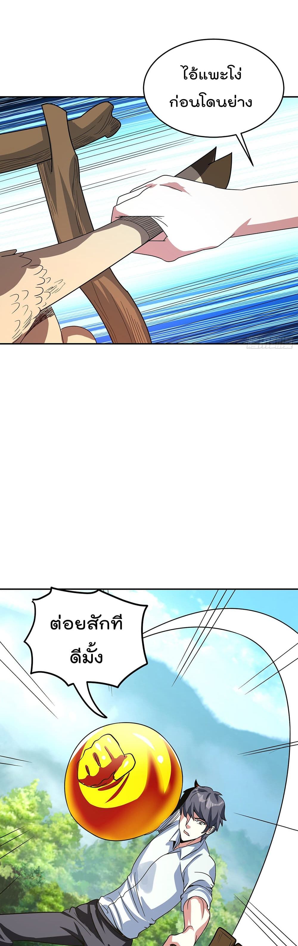 Isekai Pum Pum The Child มาต่างโลกเพื่อทำลูกเทพ 36-36