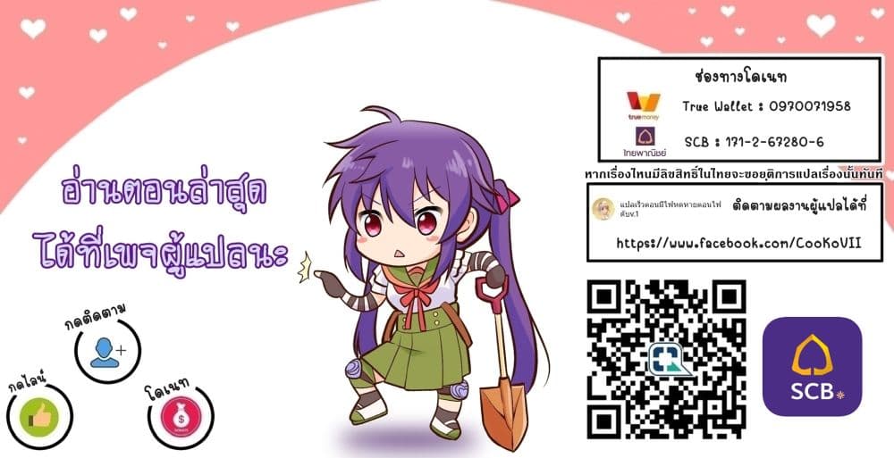 Himekishi ga Classmate! เพื่อนร่วมห้องของผมเป็นเจ้าหญิงอัศวิน 31.3-31.3