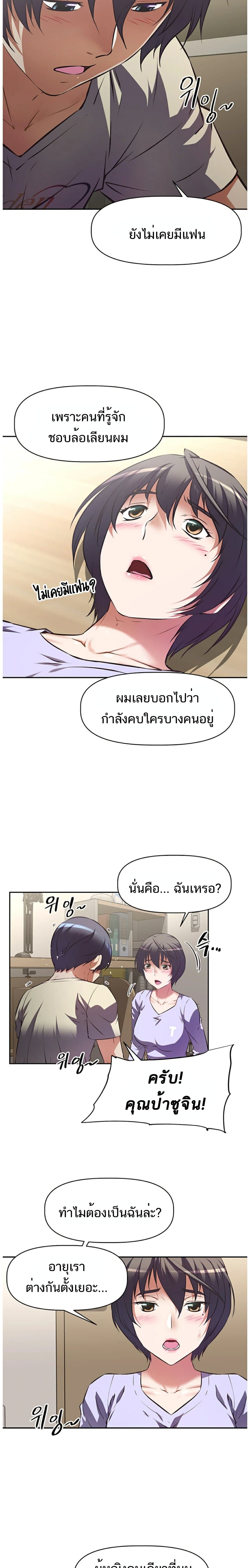 Streamer Aunt 2-2