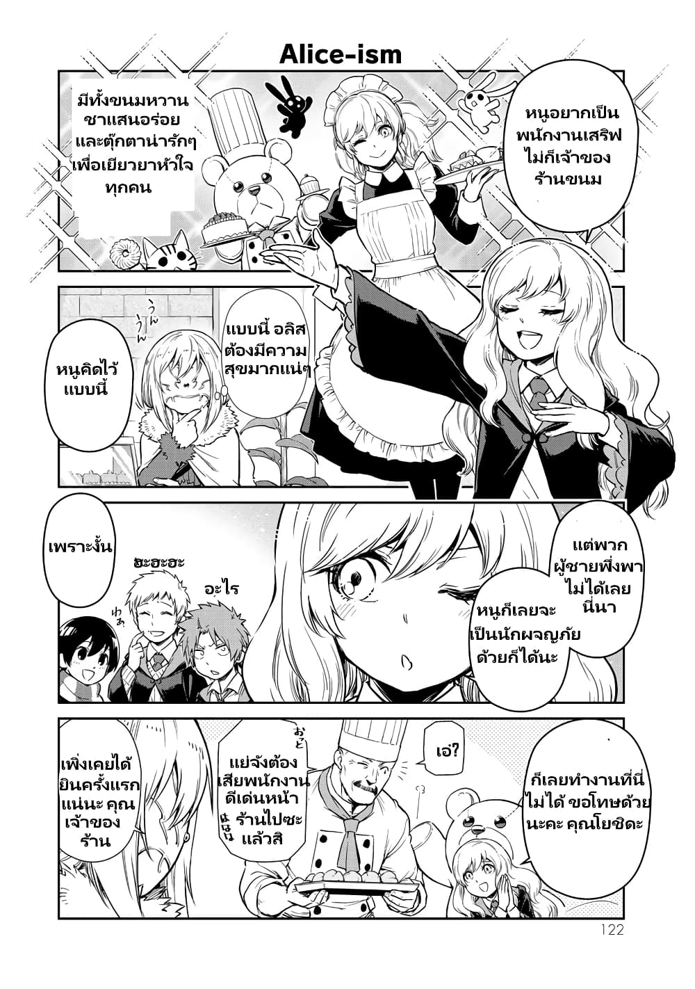 TenSura Nikki Tensei Shitara Slime Datta Ken 53-53