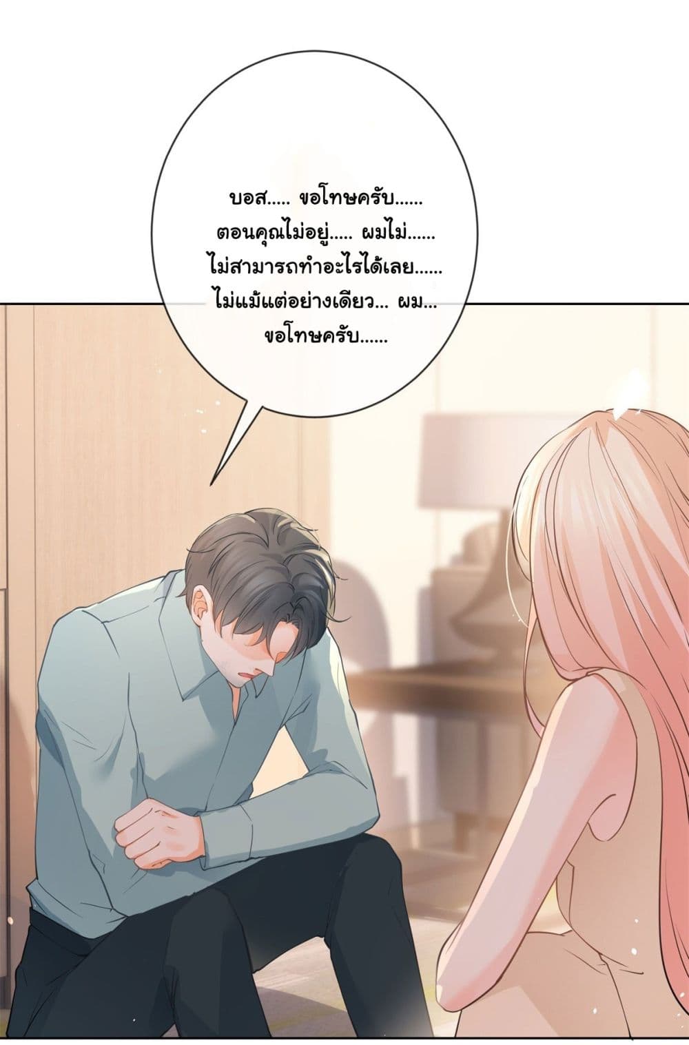 The Lovely Wife And Strange Marriage แผนรักลวงใจ 388-388