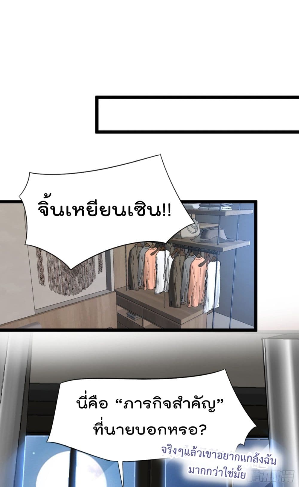 Whispers of The Devil จำเลยรัก คุณชายปีศาจ 17-17