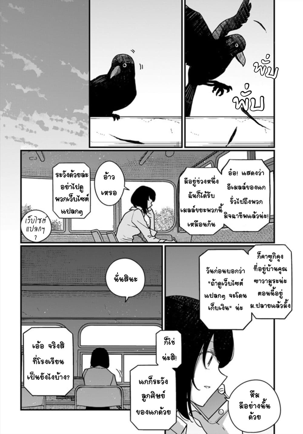 Hai Basu ni Sumu มีบ้านเป็นซากรถบัส 12-12