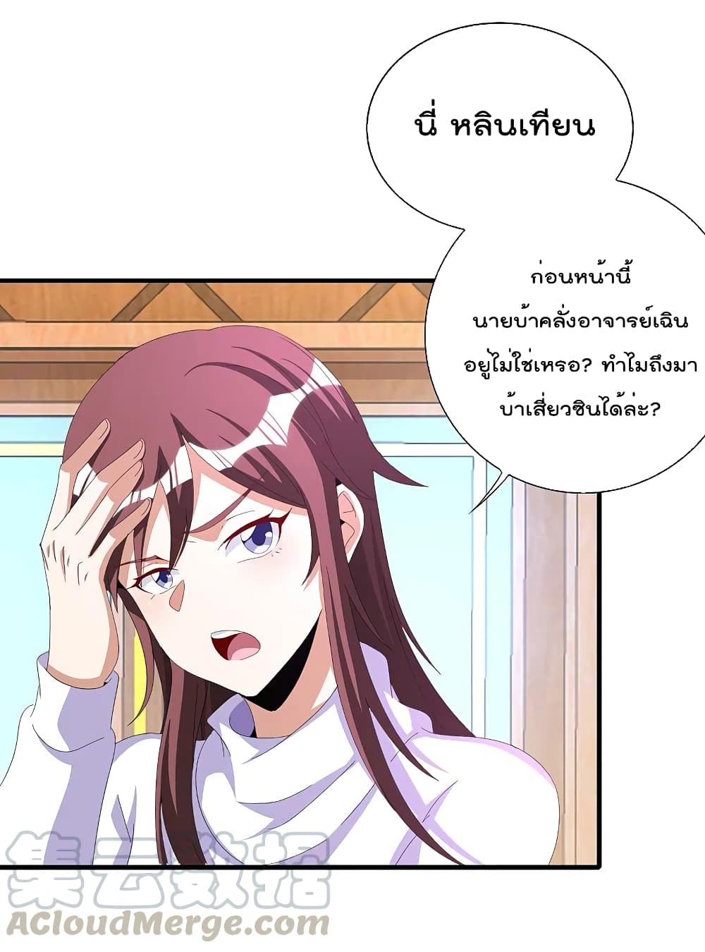 I am The Richest  in The World ข้านี่แหละจะรวยที่สุดในโลก! 259-259