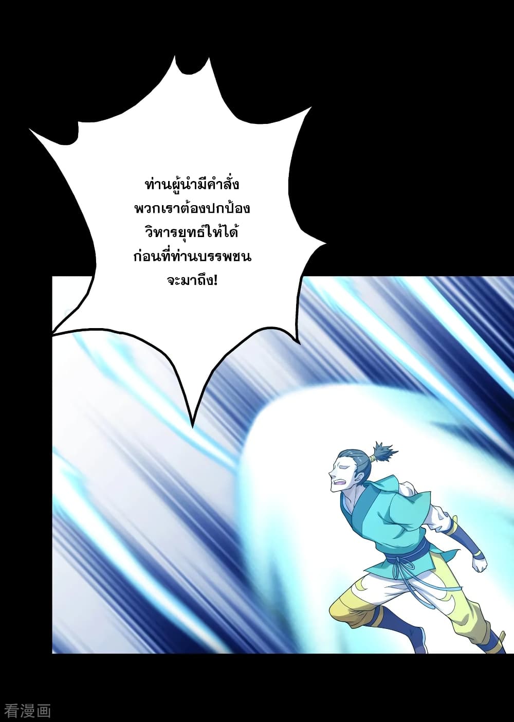 Matchless Emperor  เทพอสูรสยบฟ้า 94-หลงลืมเรื่องในอดีต