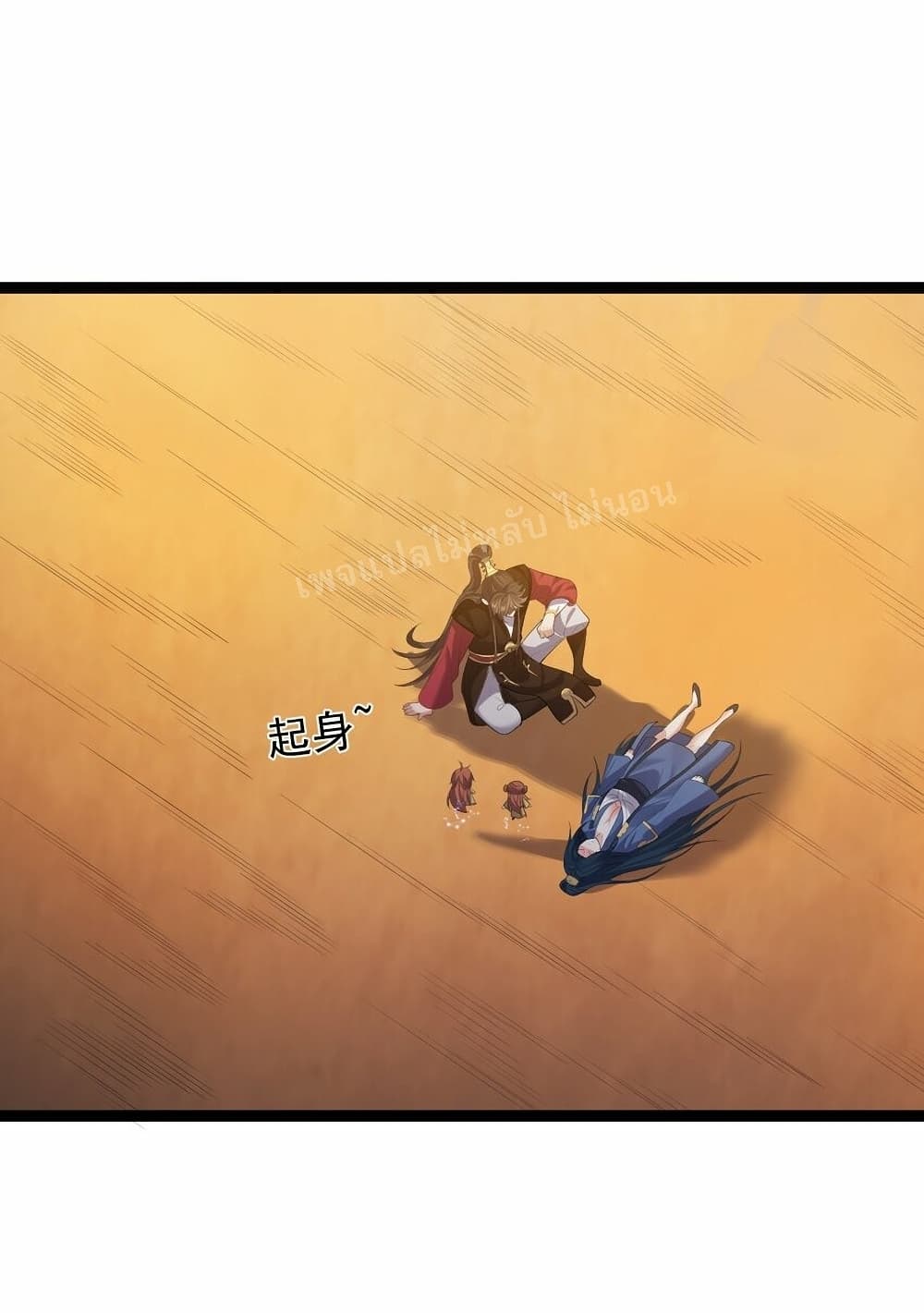 Rebirth is the Number One Greatest Villain ดันเกิดใหม่เป็นสุดยอดวายร้ายหมายเลขหนึ่ง 113-113