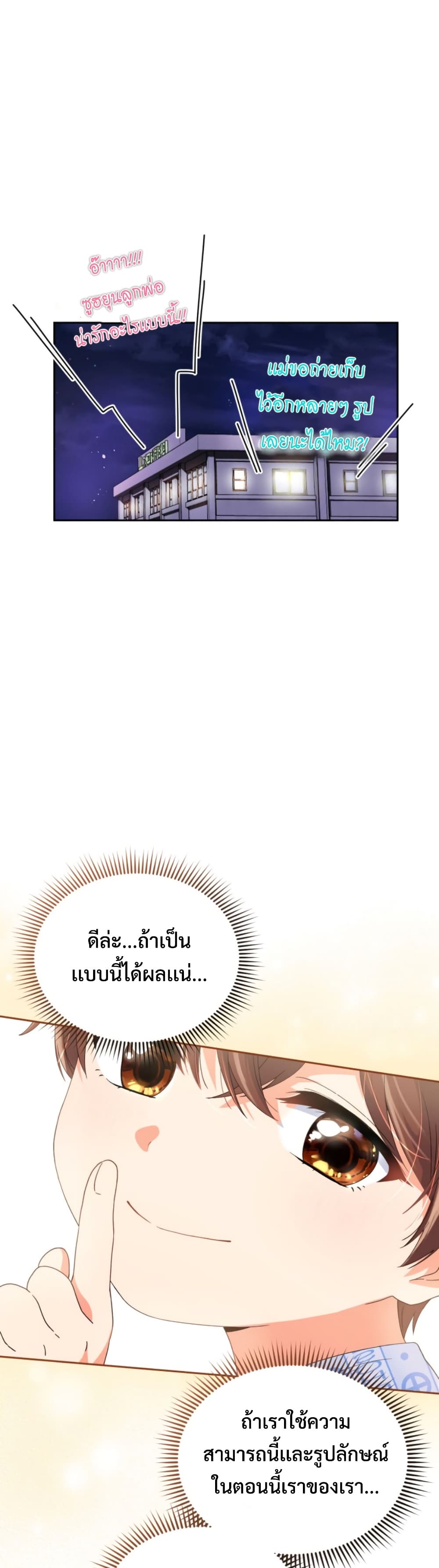This Life Starts as a Child Actor 1-1