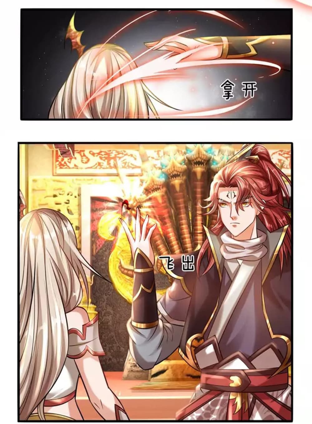 Ultimate Demon King System สุดยอดระบบเจ้าราชันย์ปีศาจ 9-9