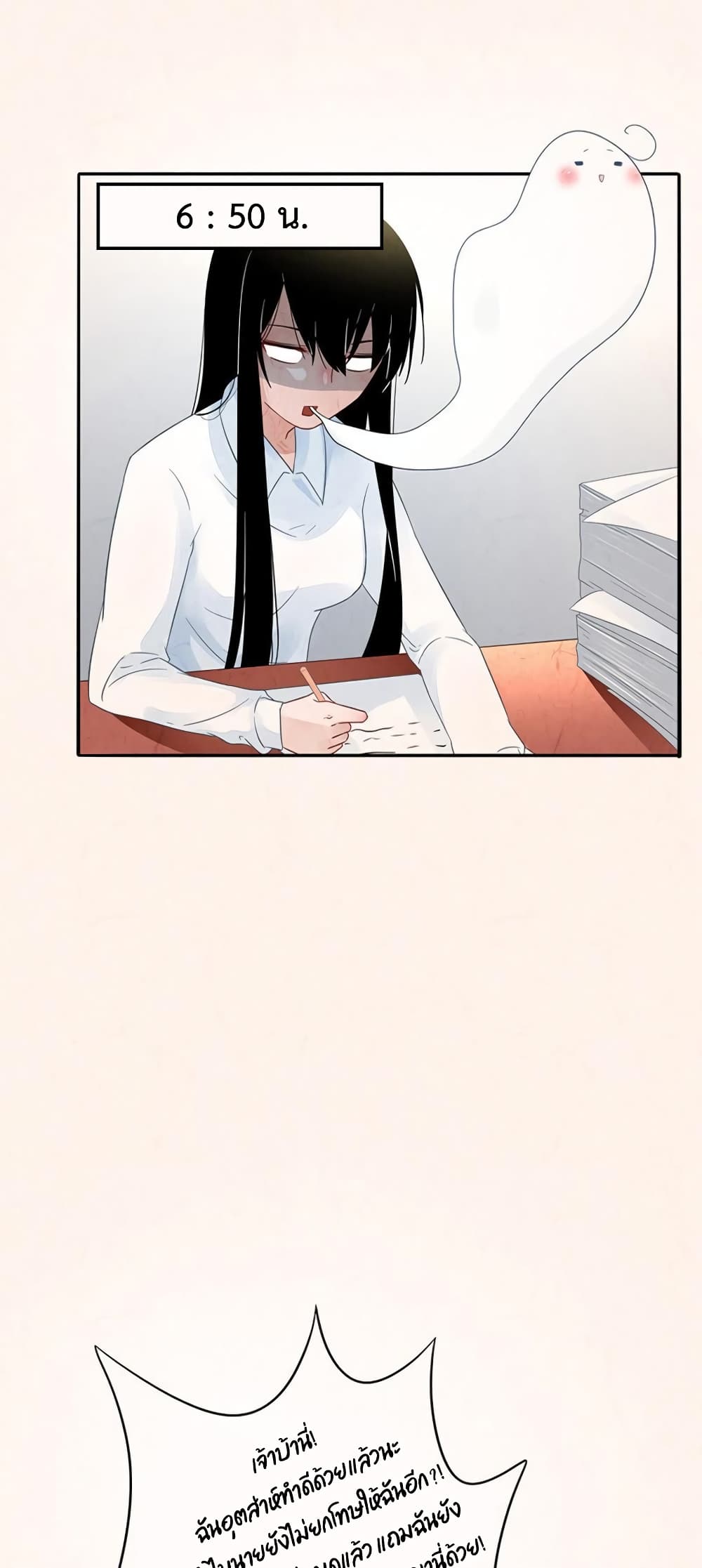 Icy Boy & Tsundere Girl ปิ๊งเลิฟ....นายคลั่งรัก! 6-6