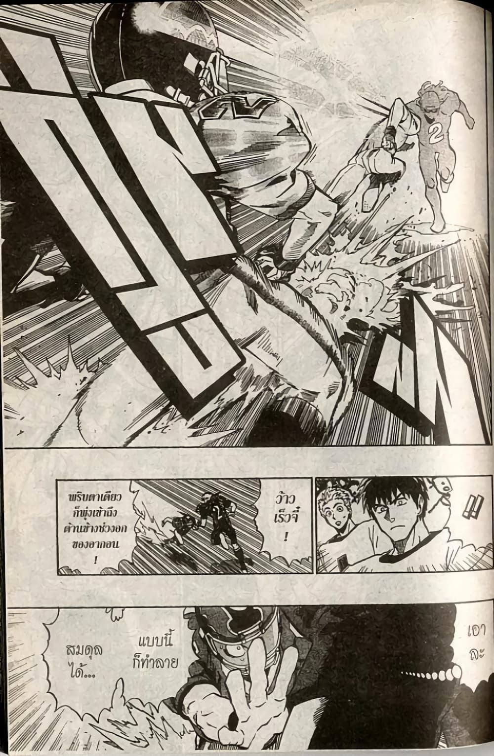 Eyeshield 21 175-175