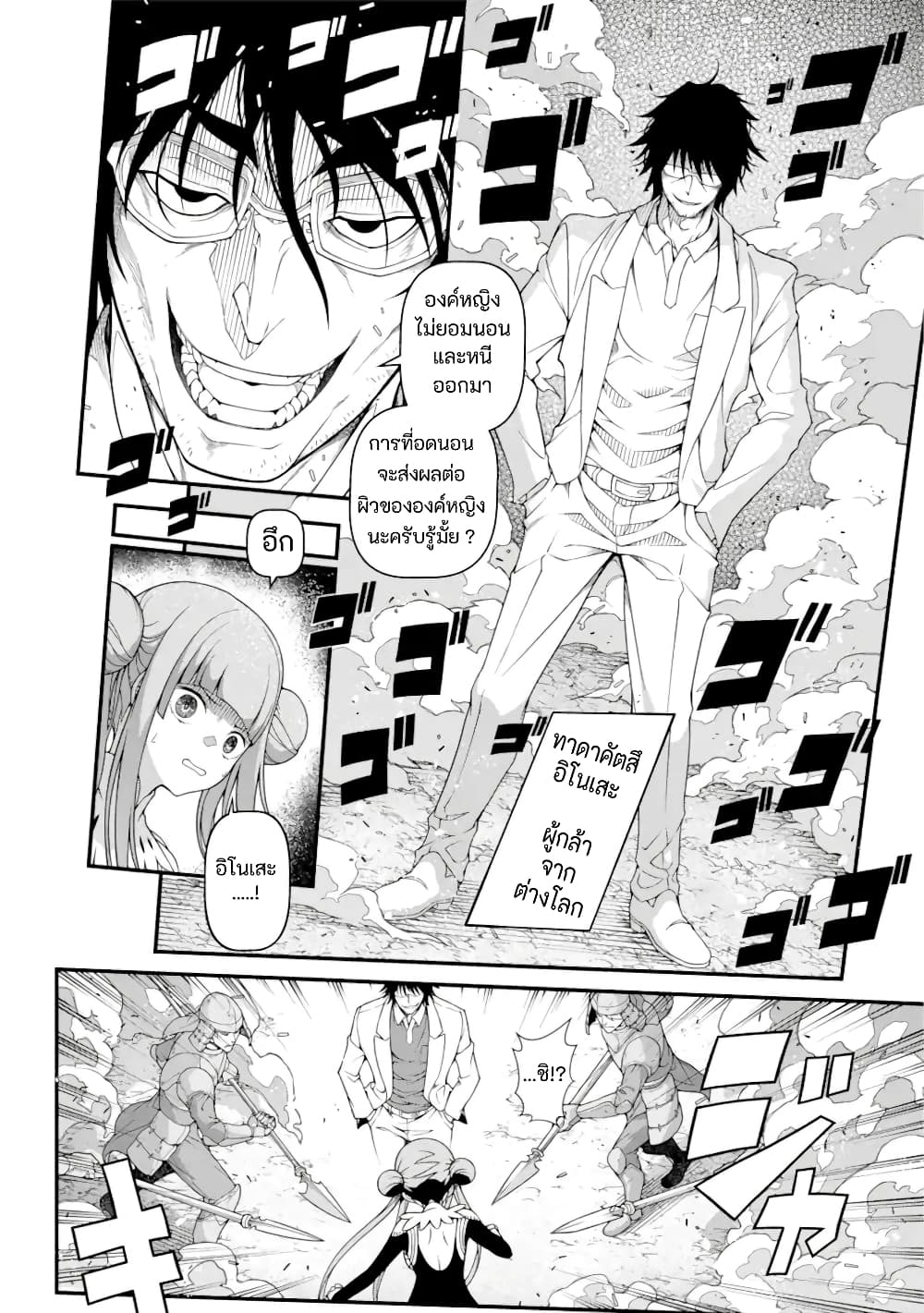 Isekai Cheat Breakers 1-1