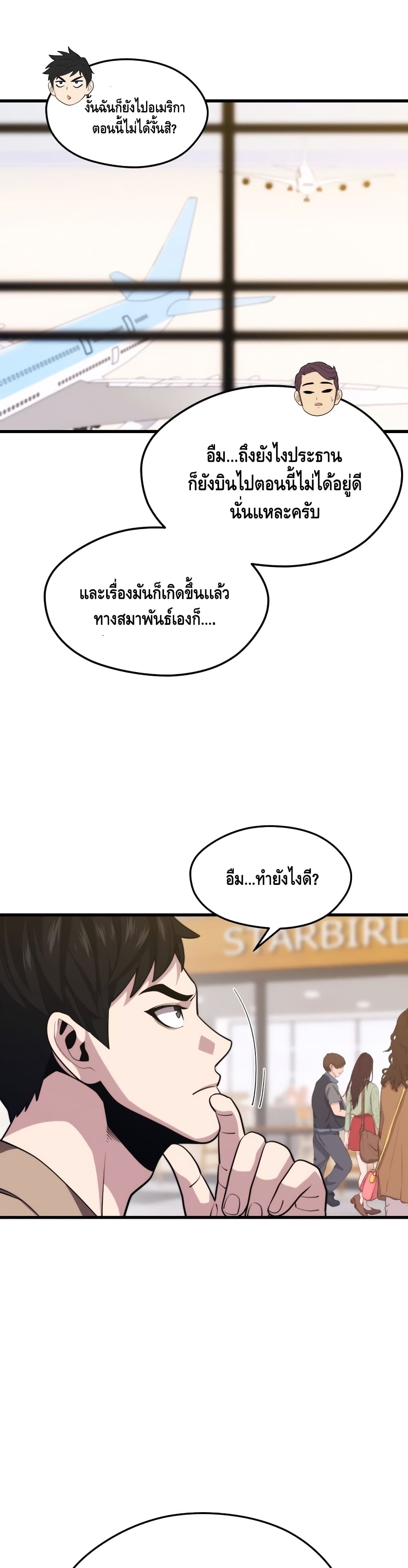Seoul Station Necromancer 43-43